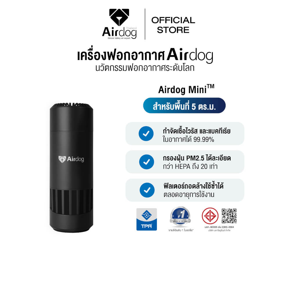 เครื่องฟอกอากาศแบบพกพา AIRDOG Mini _0