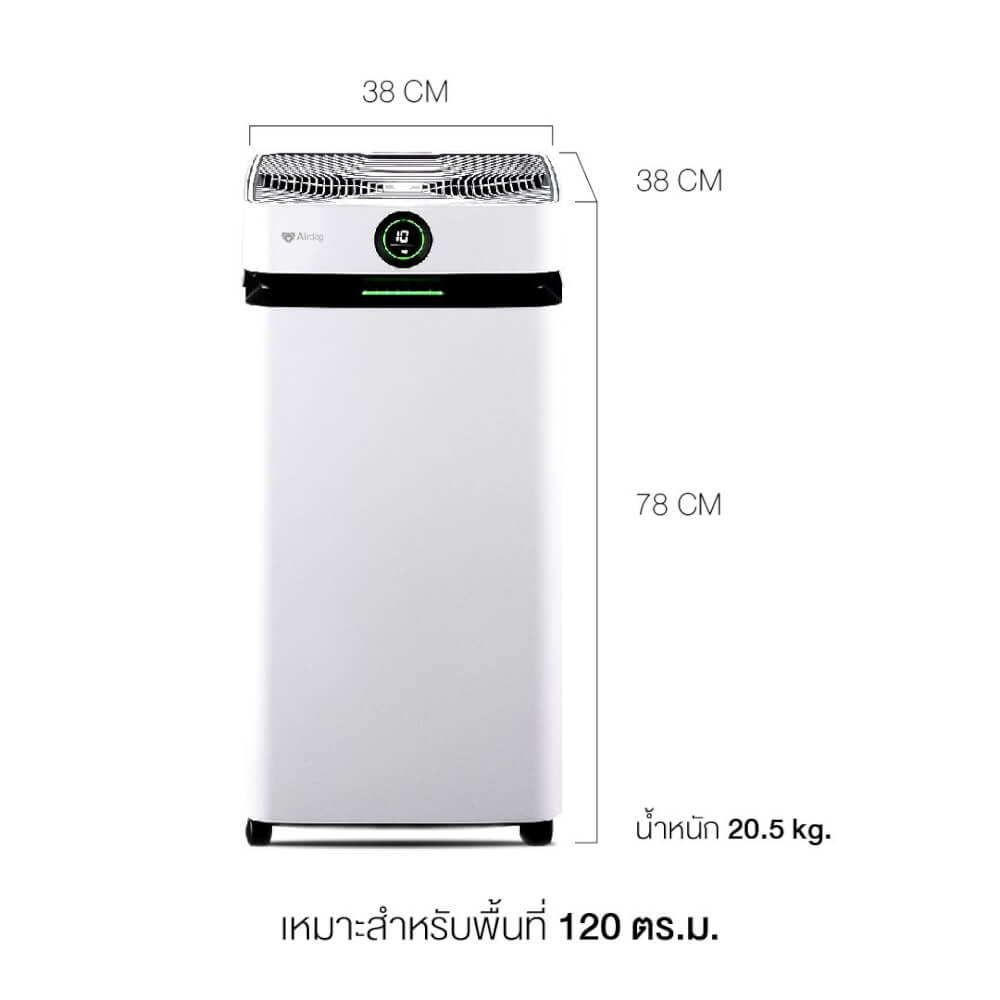 เครื่องฟอกอากาศ Airdog X8Pro Ultra สีขาว (100 - 120 ตร.ม) ไม่เปลี่ยนฟิลเตอร์ : _10