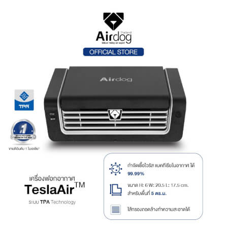เครื่องฟอกอากาศในรถยนต์ Airdog TeslaAir?_0