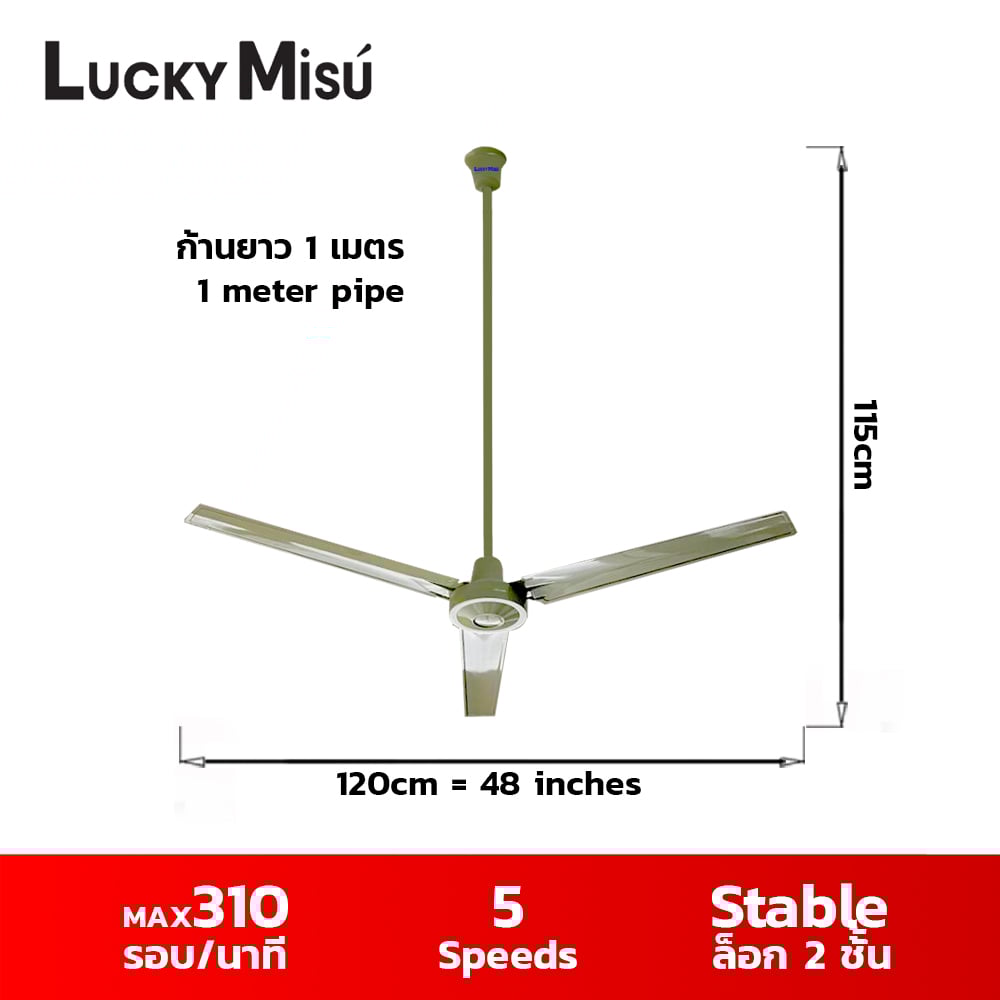 พัดลมติดเพดาน 48 นิ้ว LUCKY MISU สีเขียว รุ่นปรับความเย็น 5 สปีด มีสลิง ก้านเหล็กยาว 1 เมตร_4