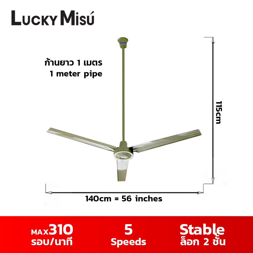 พัดลมติดเพดาน 56 นิ้ว LUCKY MISU สีเขียว รุ่น 5 สปีด มีสลิง ก้านเหล็กยาว 1 เมตร_4