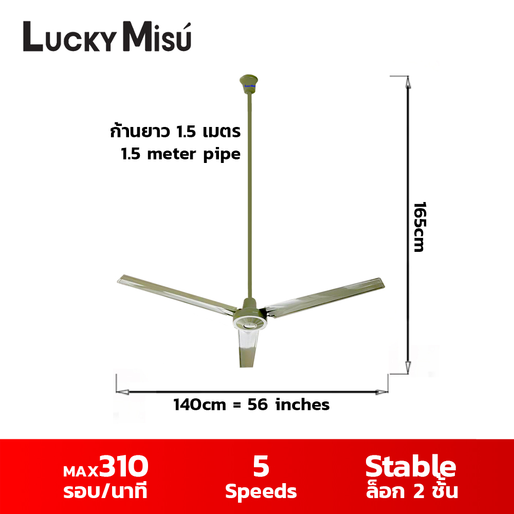 พัดลมติดเพดาน 56 นิ้ว LUCKY MISU สีเขียว รุ่น 5 สปีด มีสลิง ก้านเหล็กยาว 1.5 เมตร_4