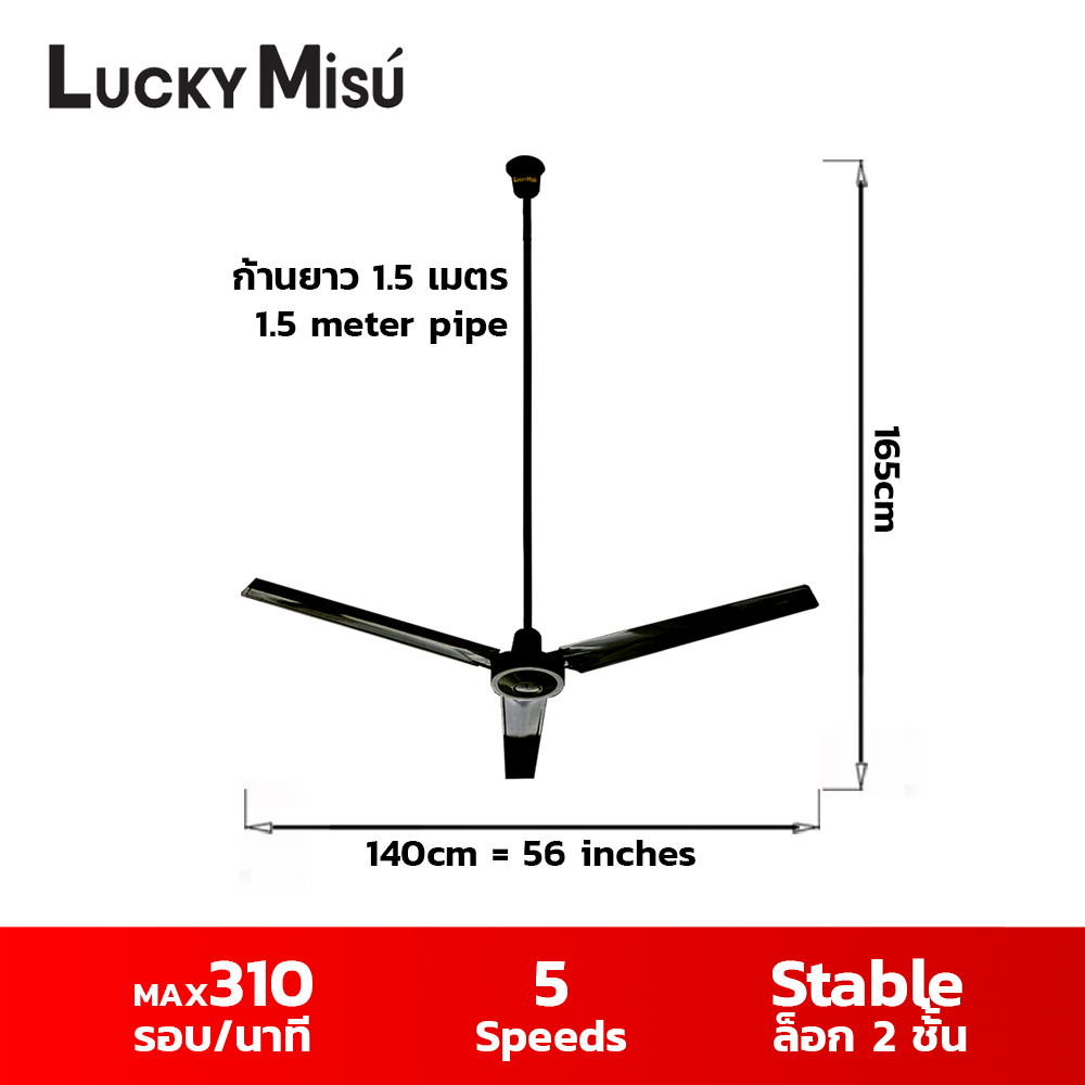 พัดลมติดเพดาน 56 นิ้ว LUCKY MISU สีดำ รุ่น 5 สปีด มีสลิง ก้านเหล็กยาว 1.5 เมตร_4