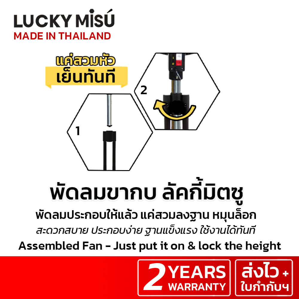 พัดลมอุตสาหกรรม 22 นิ้ว LUCKY MISU LM522 เทา รุ่นขากบ พัดลมประกอบเสร็จพร้อมใช้ ยกสวมใช้งานได้ทันที