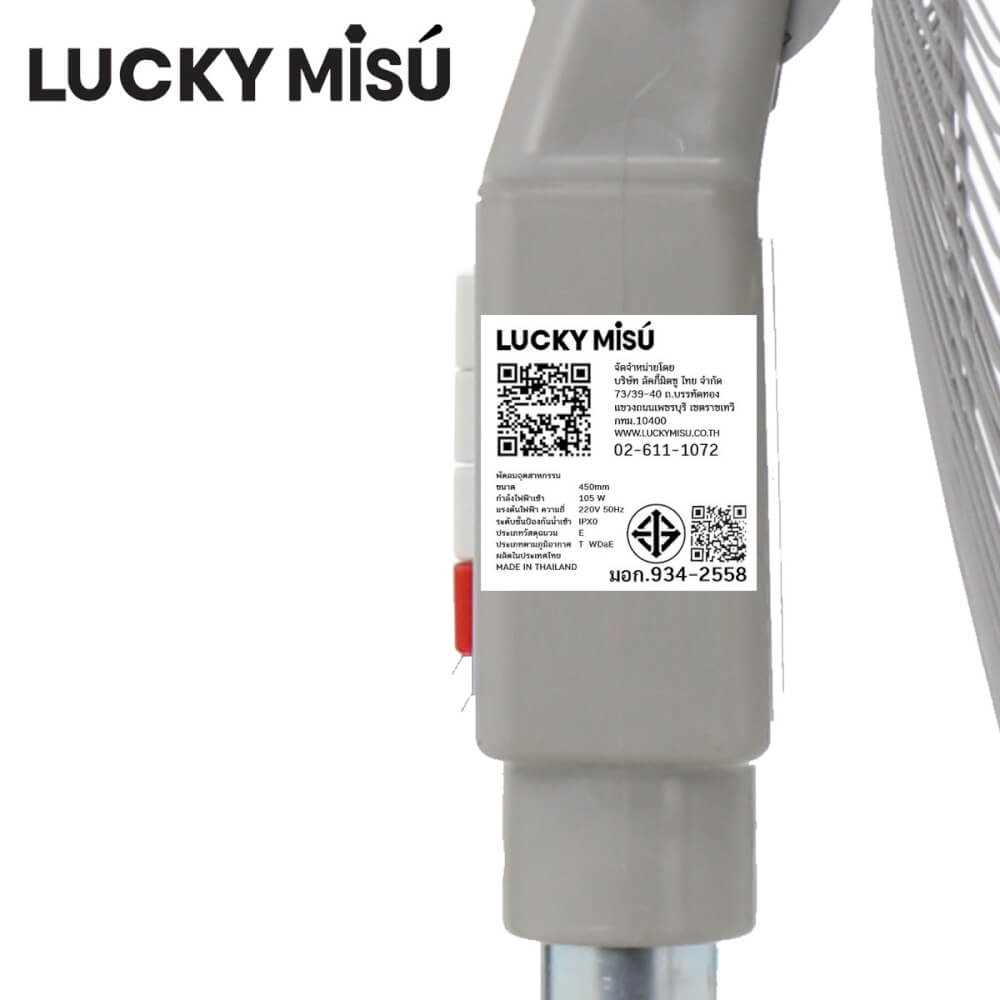 พัดลมอุตสาหกรรมขากบ 18 นิ้ว Lucky Misu LM289 สีเทา