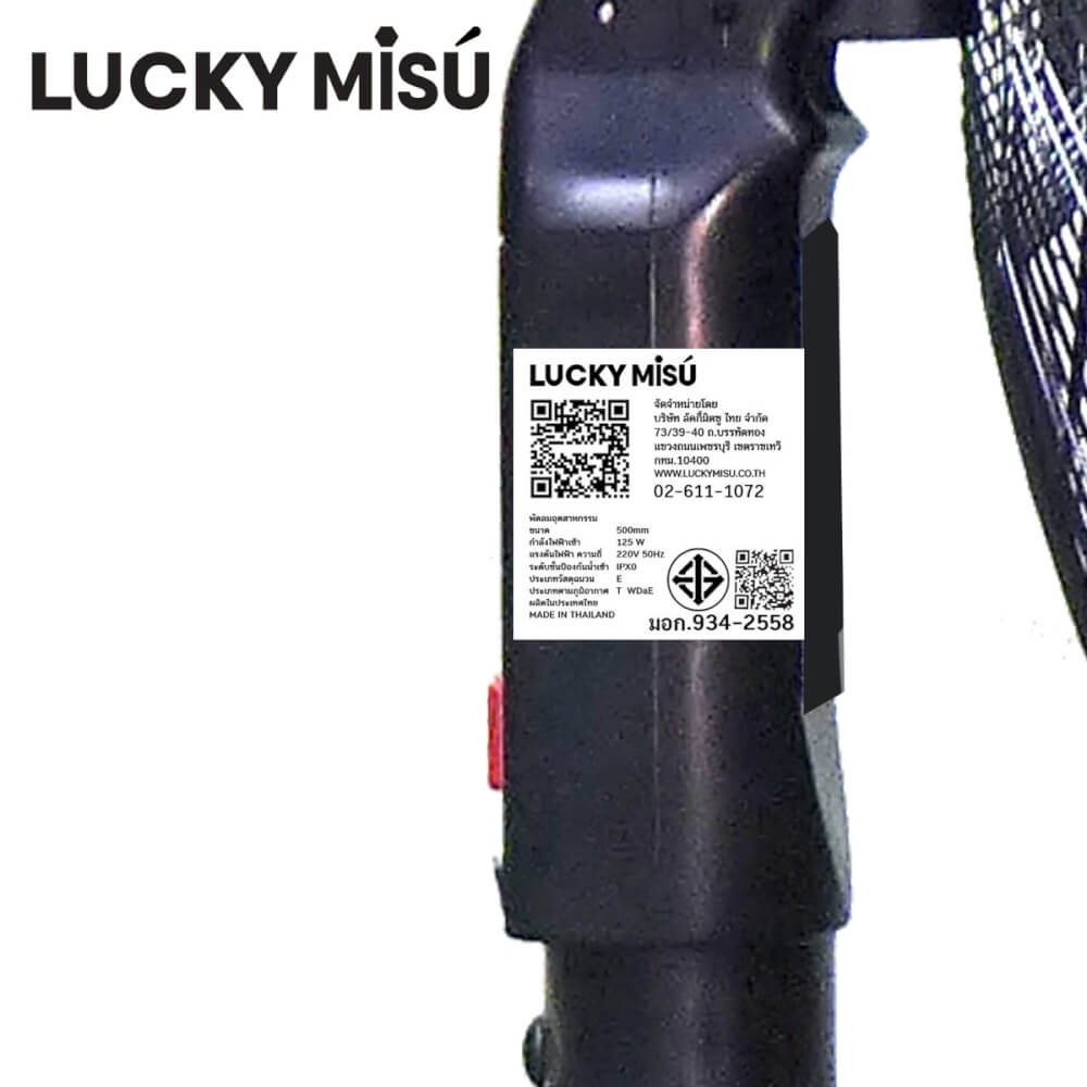 พัดลมอุตสาหกรรม 20 นิ้ว LUCKY MISU LM20 สีดำ รุ่นขาตั้งกล้อง กางวางได้ทันที มีตัวล็อกด้านใน