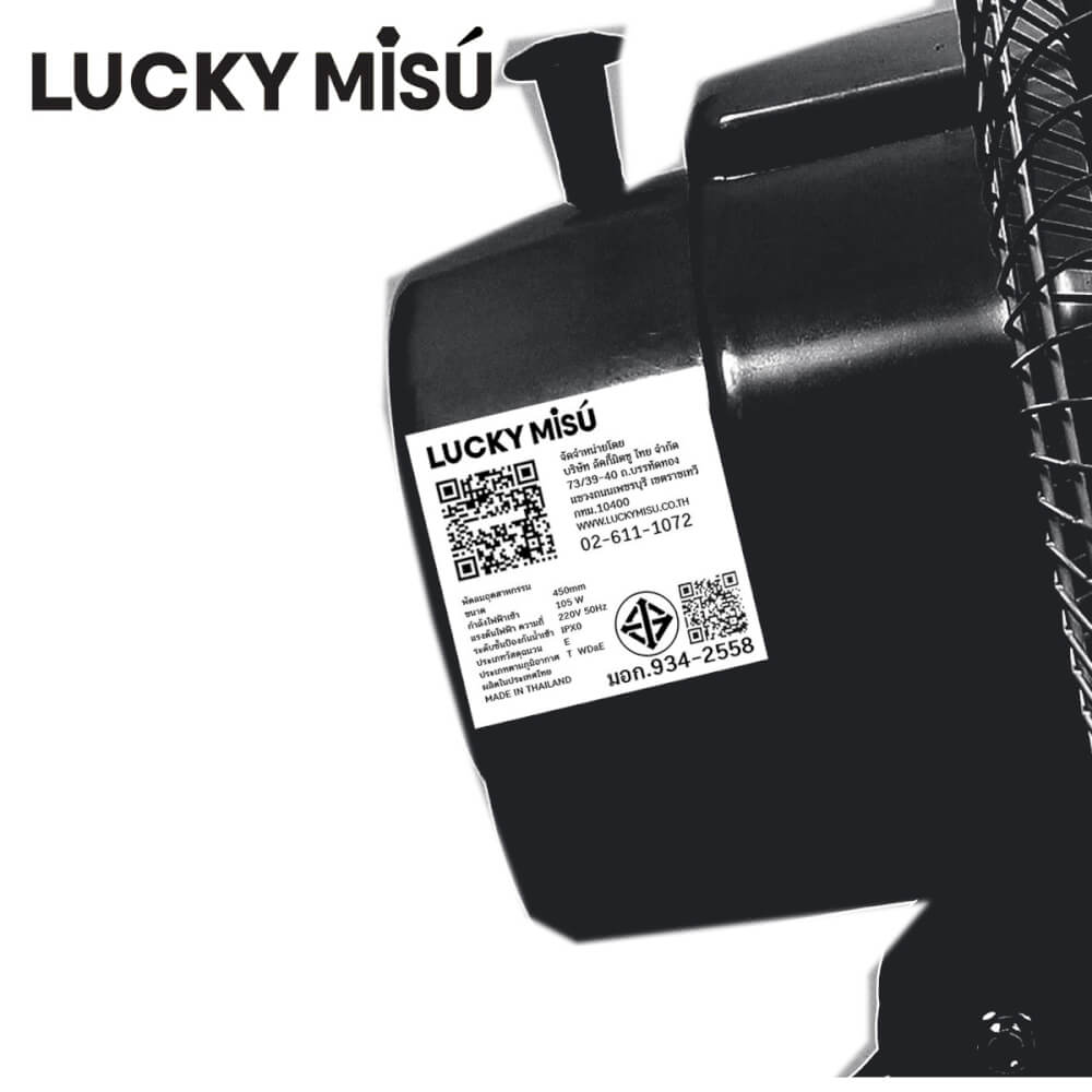 พัดลมอุตสาหกรรม18" LUCKY MISU LM9181B ดำ