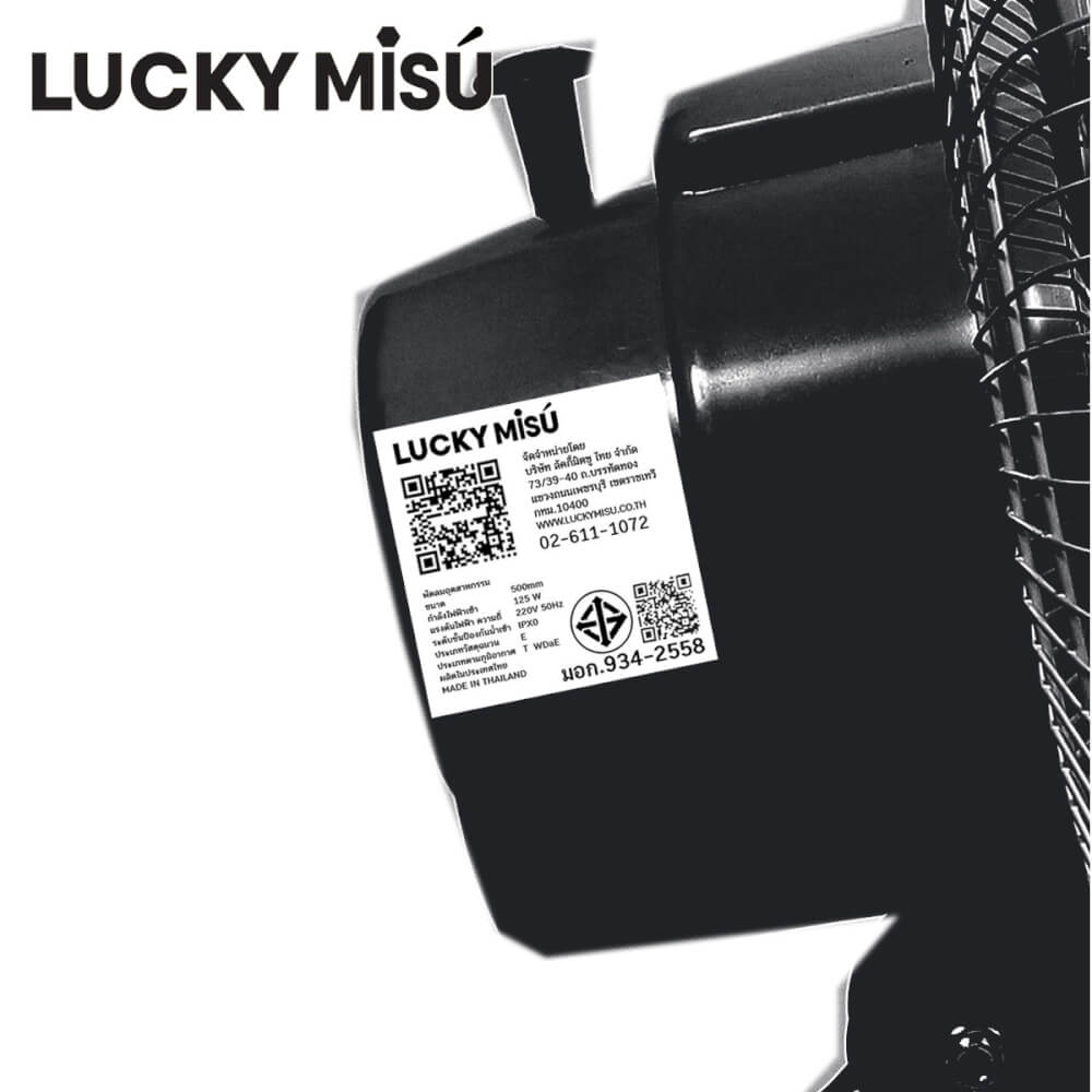 พัดลมอุตสาหกรรม 20 นิ้ว LUCKY MISU LM9201B ดำ