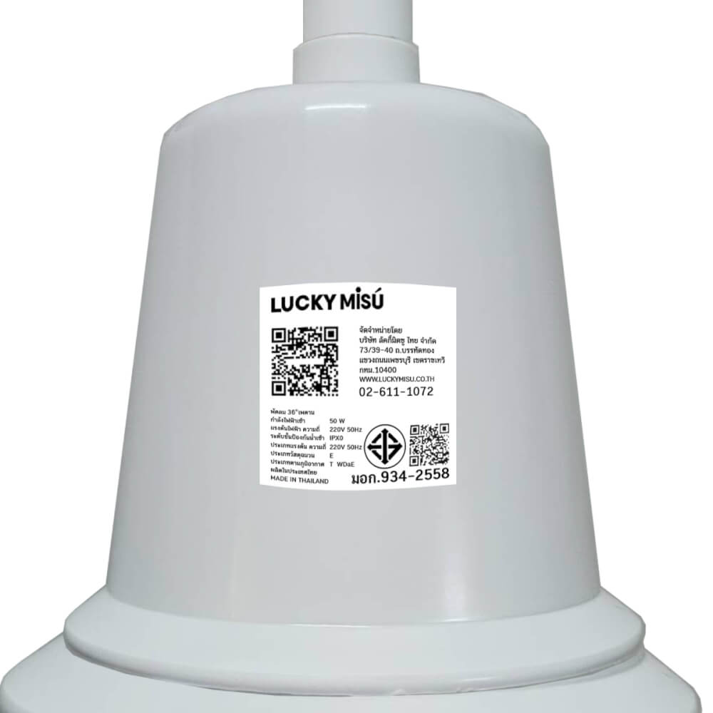 พัดลมติดเพดาน ขนาด 36 นิ้ว ลัคกี้มิตซู รุ่น LM36 สีขาว (รุ่นลมแรง ก้านยาว 1.5 เมตร)