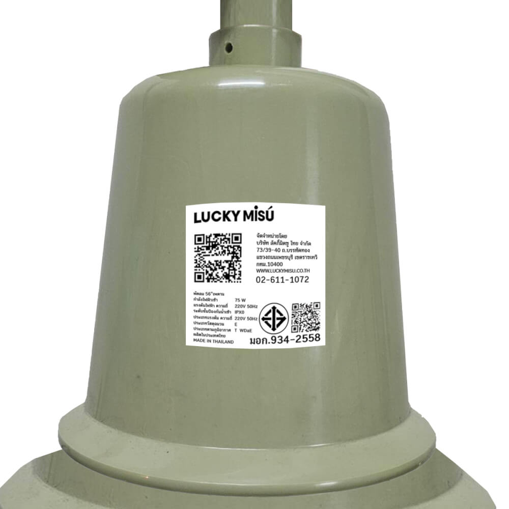 พัดลมติดเพดาน ขนาด 56 นิ้ว ลัคกี้มิตซู รุ่น LM56 สีเขียว (รุ่นลมแรง ก้านยาว 1.5 เมตร)