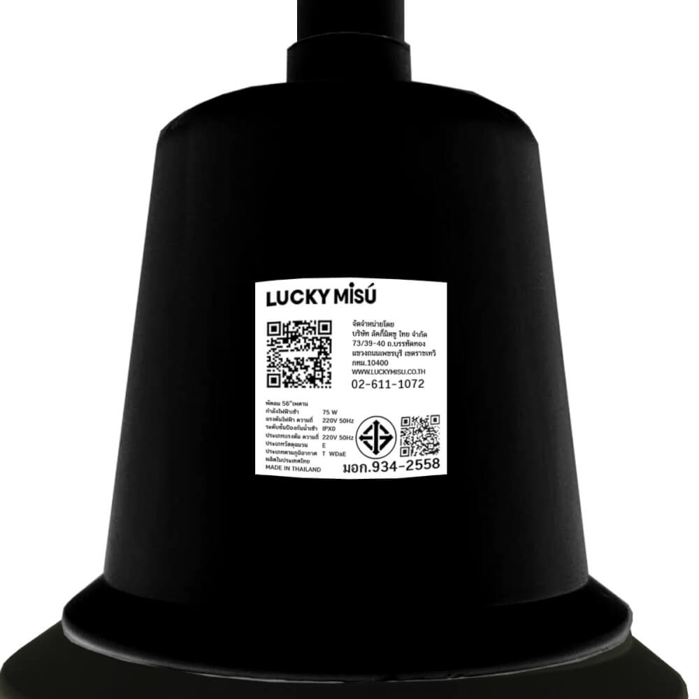พัดลมติดเพดาน ขนาด 56 นิ้ว ลัคกี้มิตซู รุ่น LM56 สีดำ (รุ่นลมแรง)