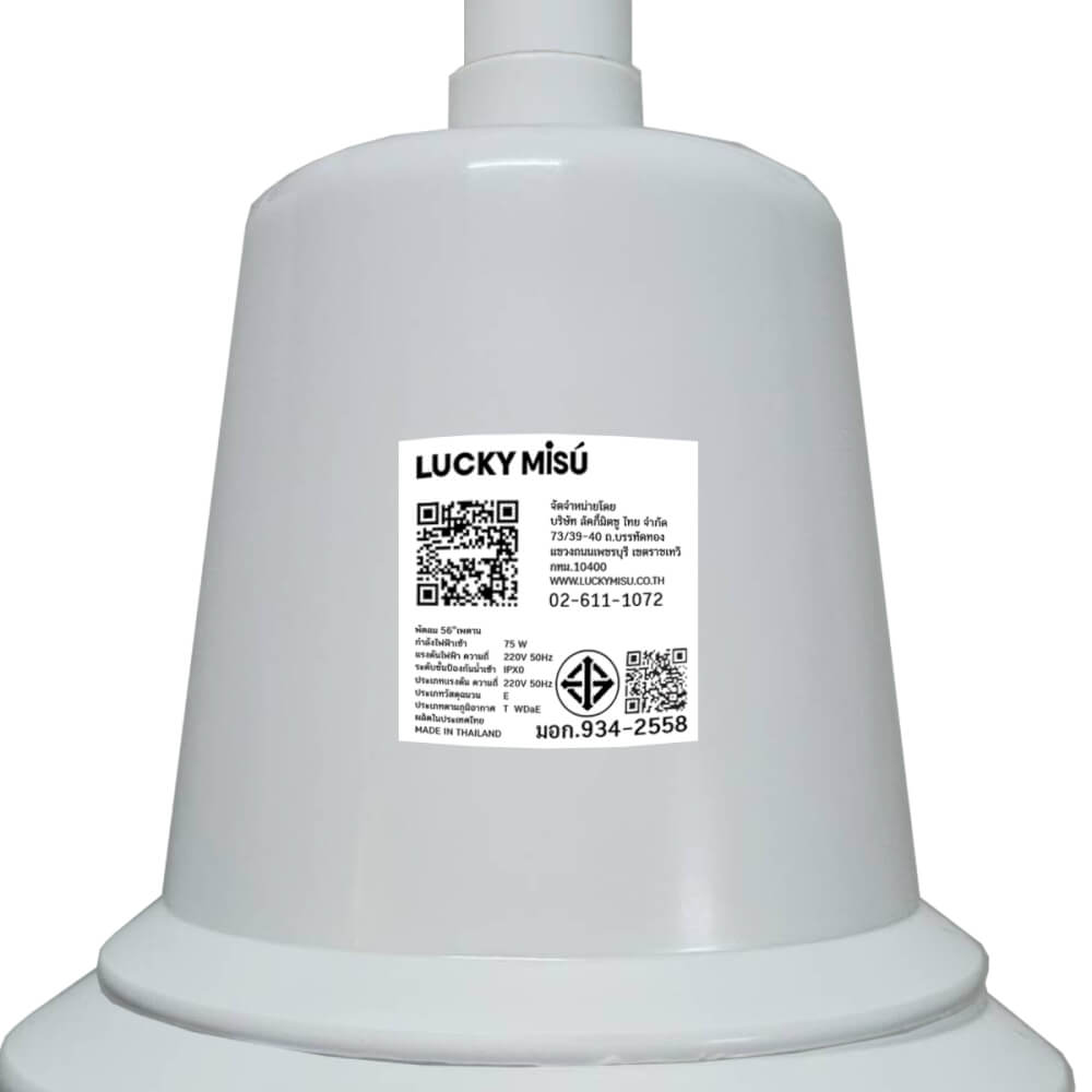 พัดลมติดเพดาน ขนาด 56 นิ้ว ลัคกี้มิตซู รุ่น LM56 สีขาว (รุ่นลมแรง ปรับความเย็น 4 ระดับ)