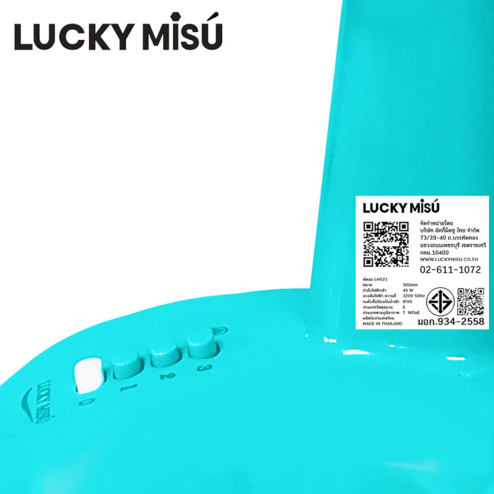 พัดลมตั้งโต๊ะ 12 นิ้ว ลัคกี้มิตซู LM521 สีเขียวน้ำทะเล