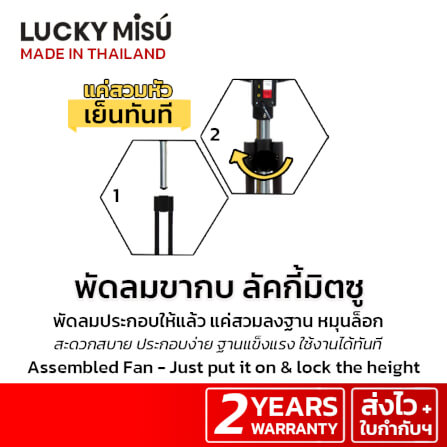 พัดลมอุตสาหกรรม 24 นิ้ว ลัคกี้มิตซู LM24 สีฟ้า รุ่นขากบ พัดลมประกอบแล้ว_1