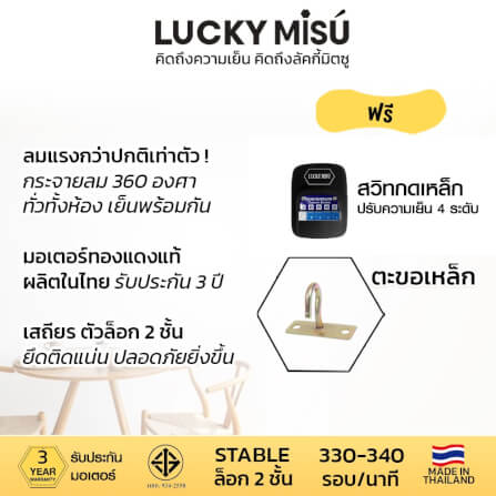 พัดลมติดเพดาน ขนาด 56 นิ้ว ลัคกี้มิตซู รุ่น LM56 สีดำ (รุ่นลมแรง ก้านยาว 2 เมตร,ปรับความเย็น 4 ระดับ)_2