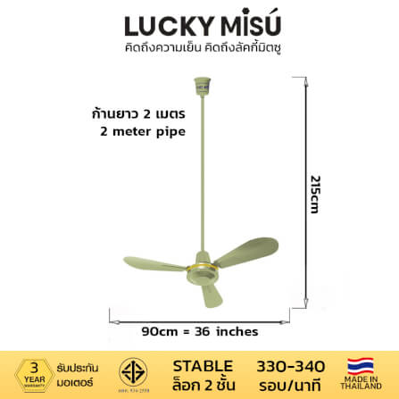 พัดลมติดเพดาน ขนาด 36 นิ้ว ลัคกี้มิตซู รุ่น LM36 สีเขียว (รุ่นลมแรง ก้านยาว 2 เมตร)_3