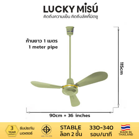 พัดลมติดเพดาน ขนาด 36 นิ้ว ลัคกี้มิตซู รุ่น LM36 สีเขียว (รุ่นลมแรง ก้านยาว 1 เมตร,ปรับความเย็น 4 ระดับ)_3