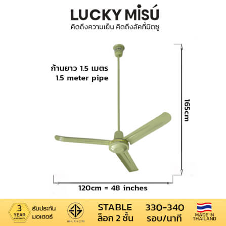 พัดลมติดเพดาน ขนาด 48 นิ้ว ลัคกี้มิตซู รุ่น LM48 สีเขียว (รุ่นลมแรง ก้านยาว 1.5 เมตร,ปรับความเย็น 4 ระดับ)_3