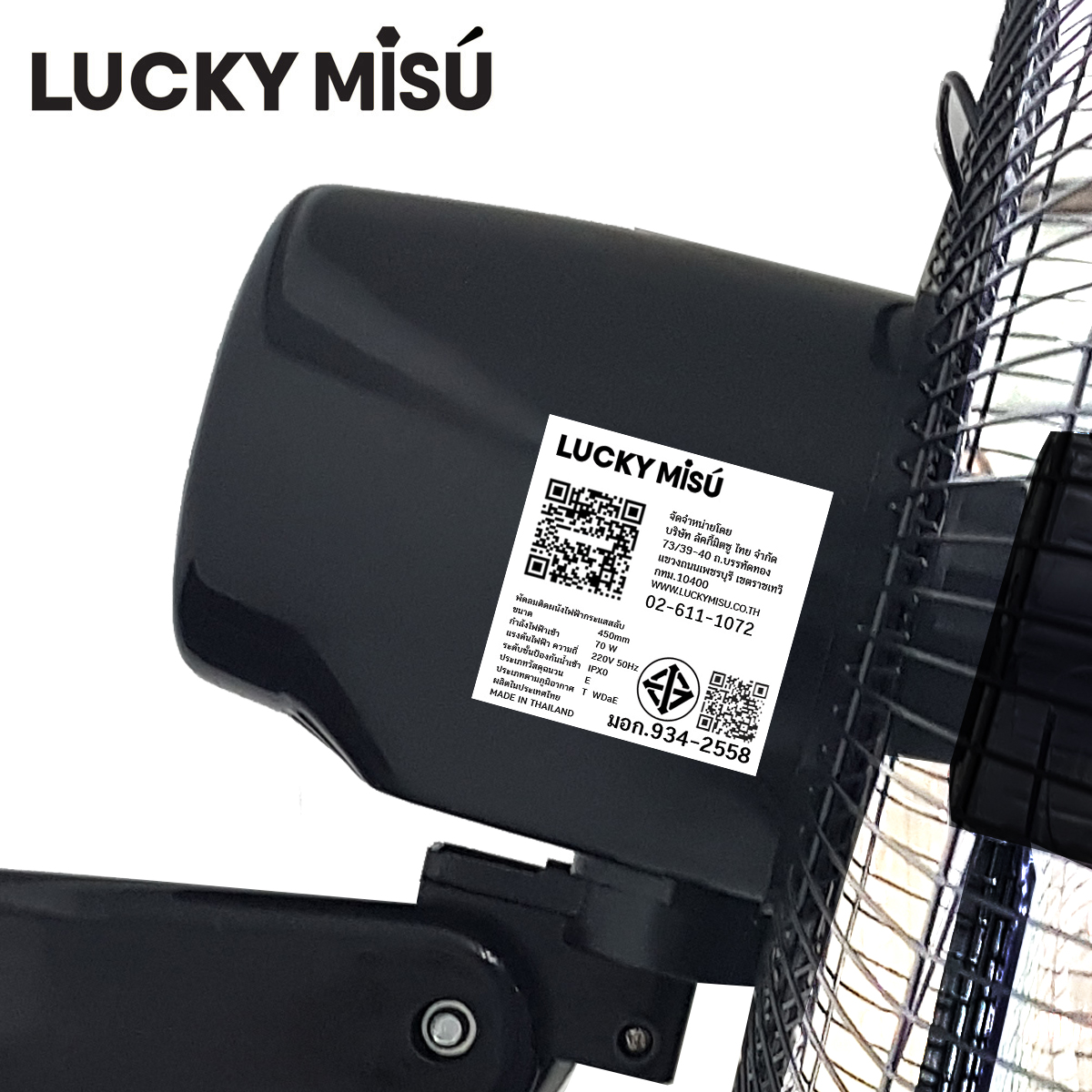 พัดลมติดผนัง 18 นิ้ว LUCKY MISU LM878 สีดำ ปรับก้มเงยได้ 8 ระดับ_3