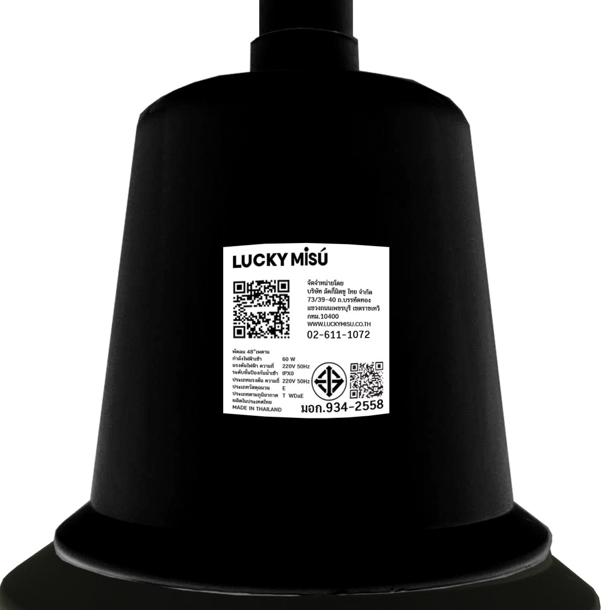 พัดลมติดเพดาน ขนาด 48 นิ้ว ลัคกี้มิตซู รุ่น LM48 สีดำ (รุ่นลมแรง)_3