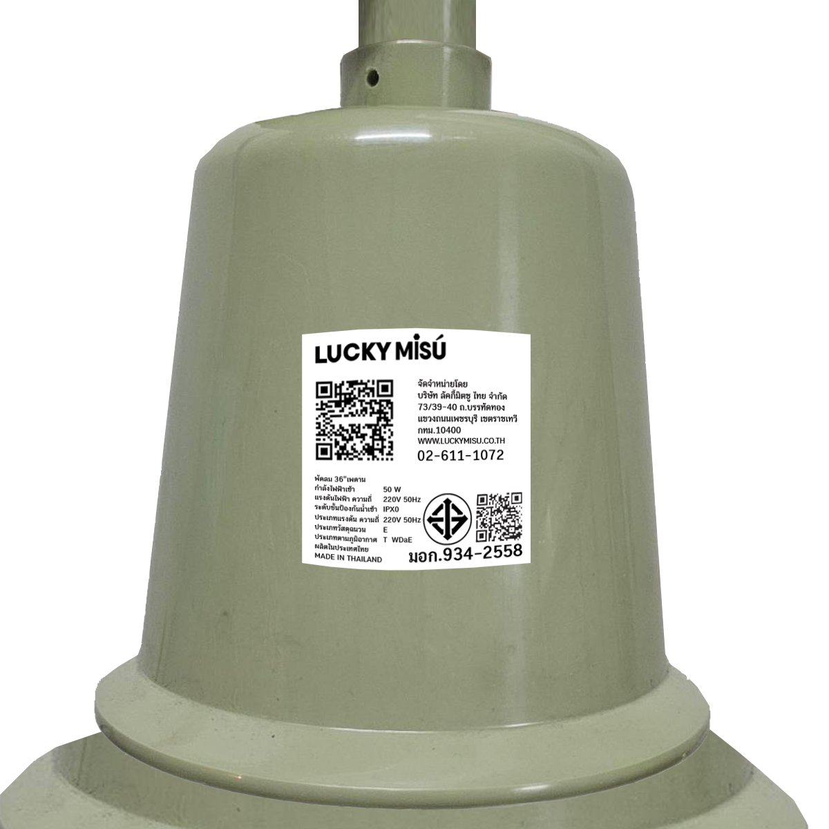 พัดลมติดเพดาน ขนาด 36 นิ้ว ลัคกี้มิตซู รุ่น LM36 สีเขียว (รุ่นลมแรง ก้านยาว 1.5 เมตร)_4