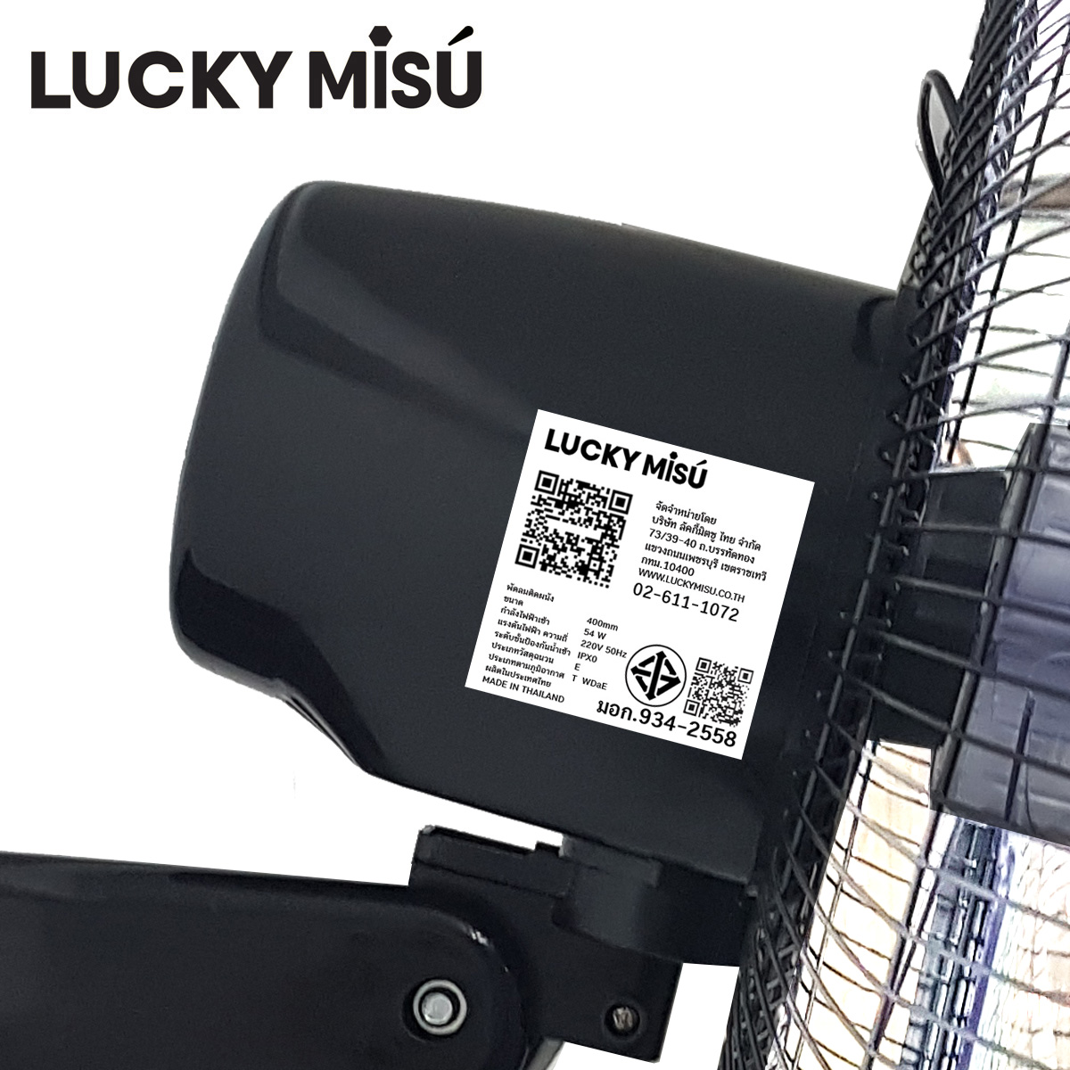 พัดลมติดผนัง 16 นิ้ว LUCKY MISU LM969 สีดำ_3