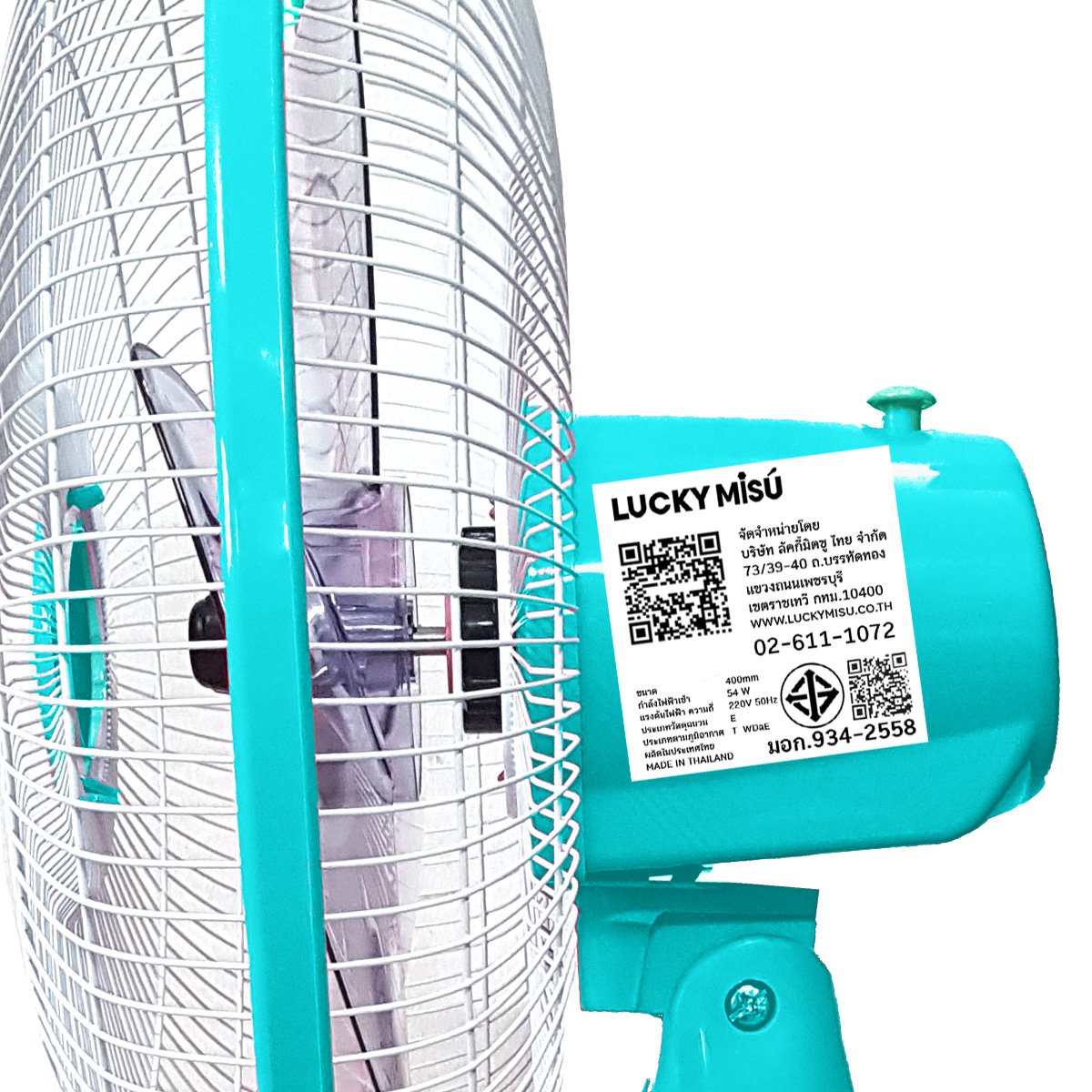 พัดลมตั้งโต๊ะ 16 นิ้ว LUCKY MISU LM629 สีเขียวน้ำทะเล (สีฟ้า)_2