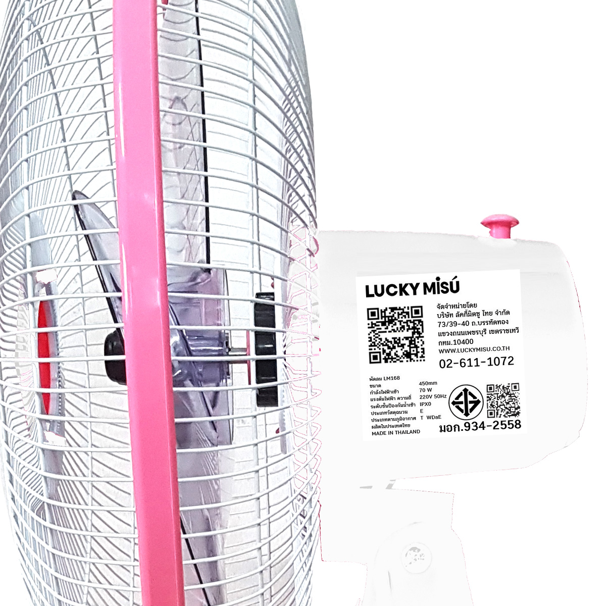 พัดลมตั้งโต๊ะ 18 นิ้ว LUCKY MISU LM168 สีชมพู_2