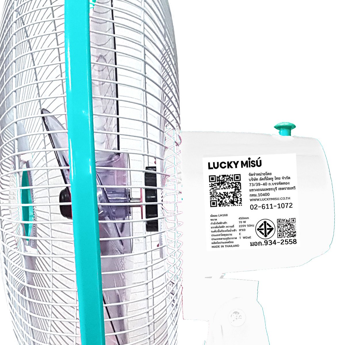 พัดลมตั้งโต๊ะ 18 นิ้ว LUCKY MISU LM168 สีเขียวน้ำทะเล (สีฟ้า)_2