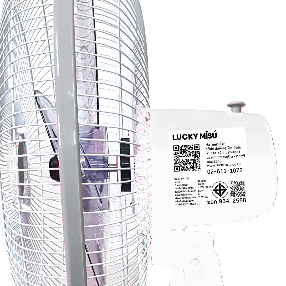 พัดลมตั้งโต๊ะ 18 นิ้ว LUCKY MISU LM168 สีเทา_2