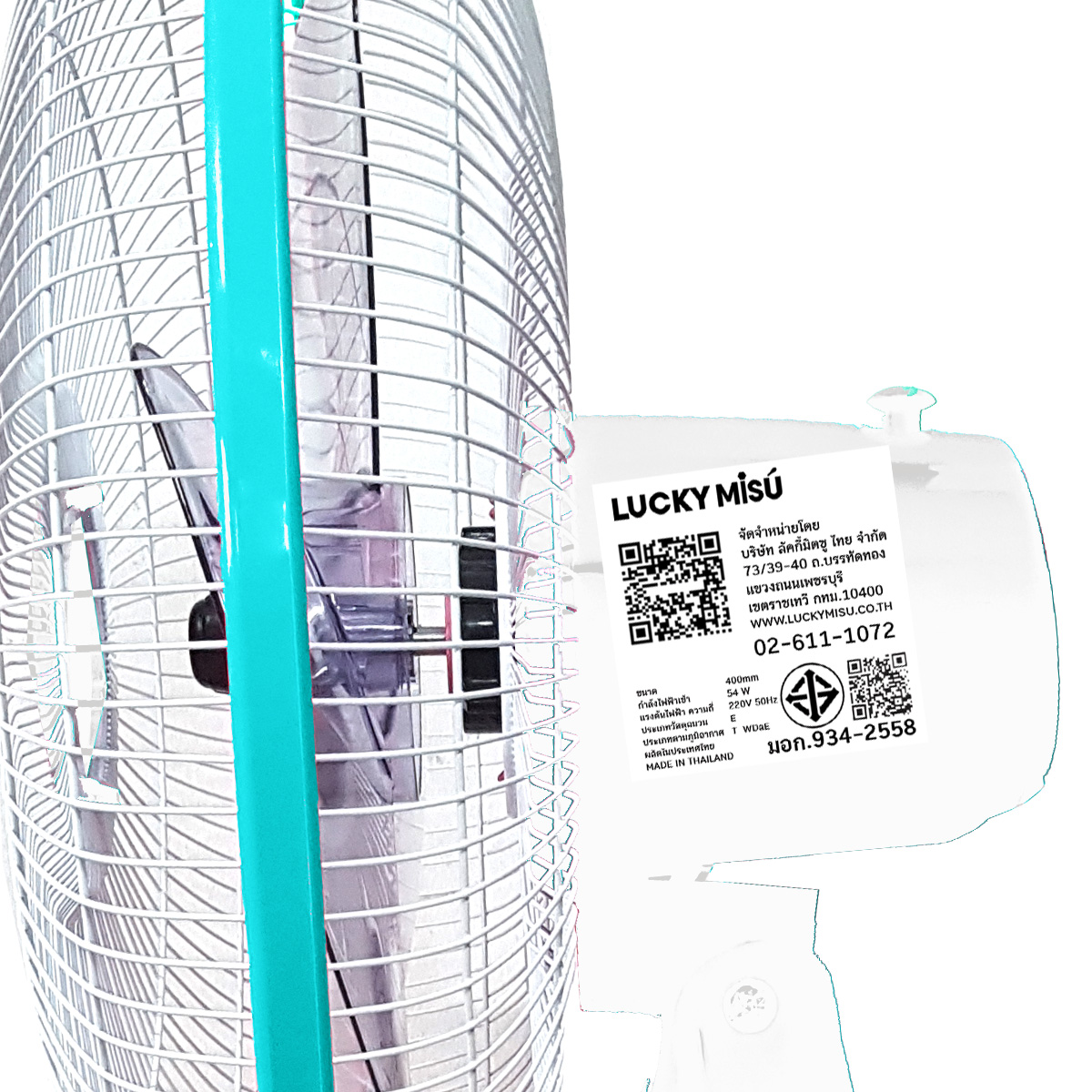 พัดลมสไลด์ 16 นิ้ว LUCKY MISU LM144  สีเขียวน้ำทะเล (สีฟ้า)  ปรับได้ 4 ระดับ_2
