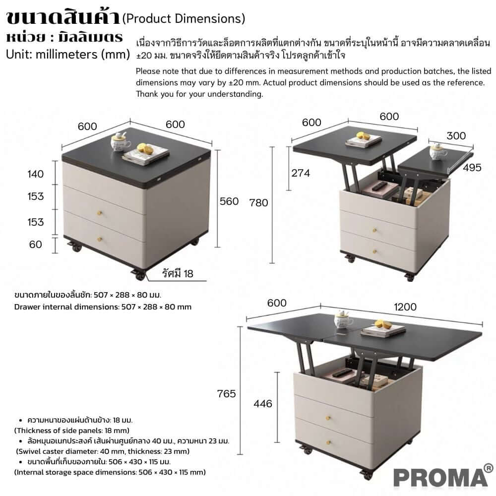 [PRE-ORDER] โต๊ะข้าง PROMA-ST-004CB สีครีม/ดำ_2
