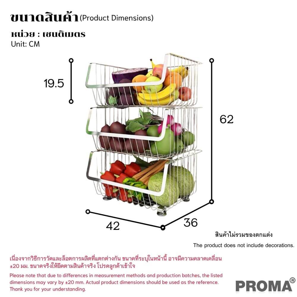 [PRE-ORDER] ชั้นวางของ 3 ชั้น วัสดุสแตนเลส304 มีล้อ PROMA-RACK001-03-S304