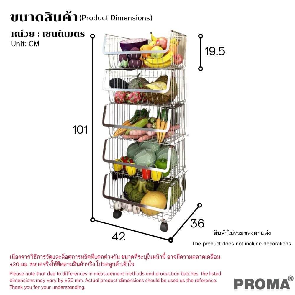 [PRE-ORDER] ชั้นวางของ 5 ชั้น มีล้อ PROMA-RACK001-05 ดำ