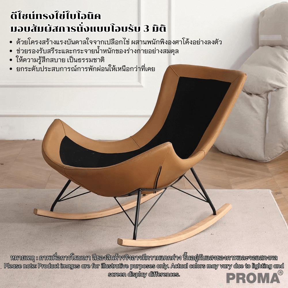 [PRE-ORDER] เก้าอี้โซฟาเดี่ยว PROMA-M-16 สีขาว/ส้ม