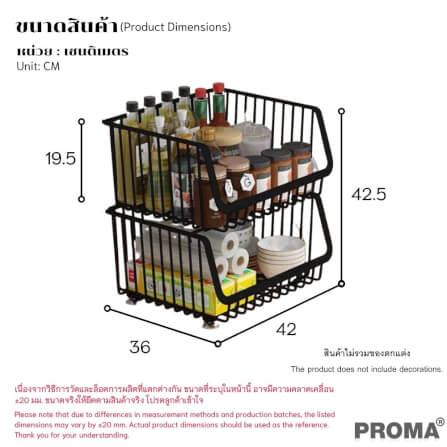 [PRE-ORDER] ชั้นวางของ 2 ชั้น มีล้อ PROMA-RACK001-02 ดำ_4