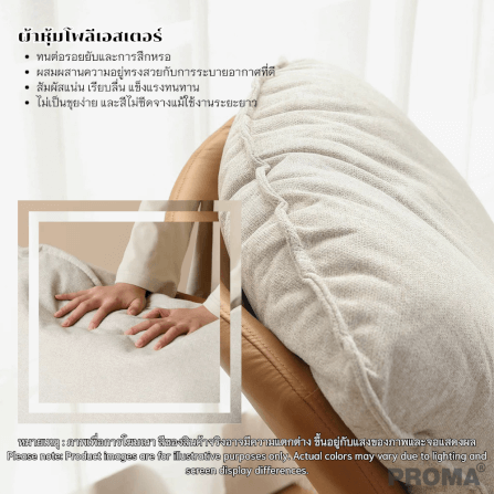 [PRE-ORDER] เก้าอี้โซฟาเดี่ยว PROMA-M-16 สีขาว/ส้ม_5