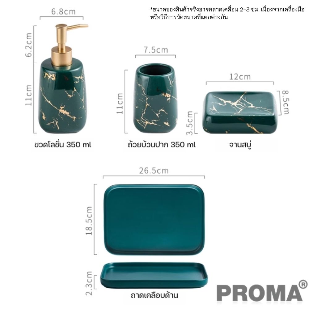 [Pre-order] อุปกรณ์ห้องน้ำเซรามิกชุด 5 ชิ้น ลายหินอ่อน PROMA-WS09 สีดำ_3