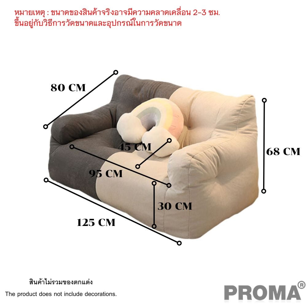 โซฟา 2 ที่นั่ง PROMA-SF60 สีขาว/ดำ_3