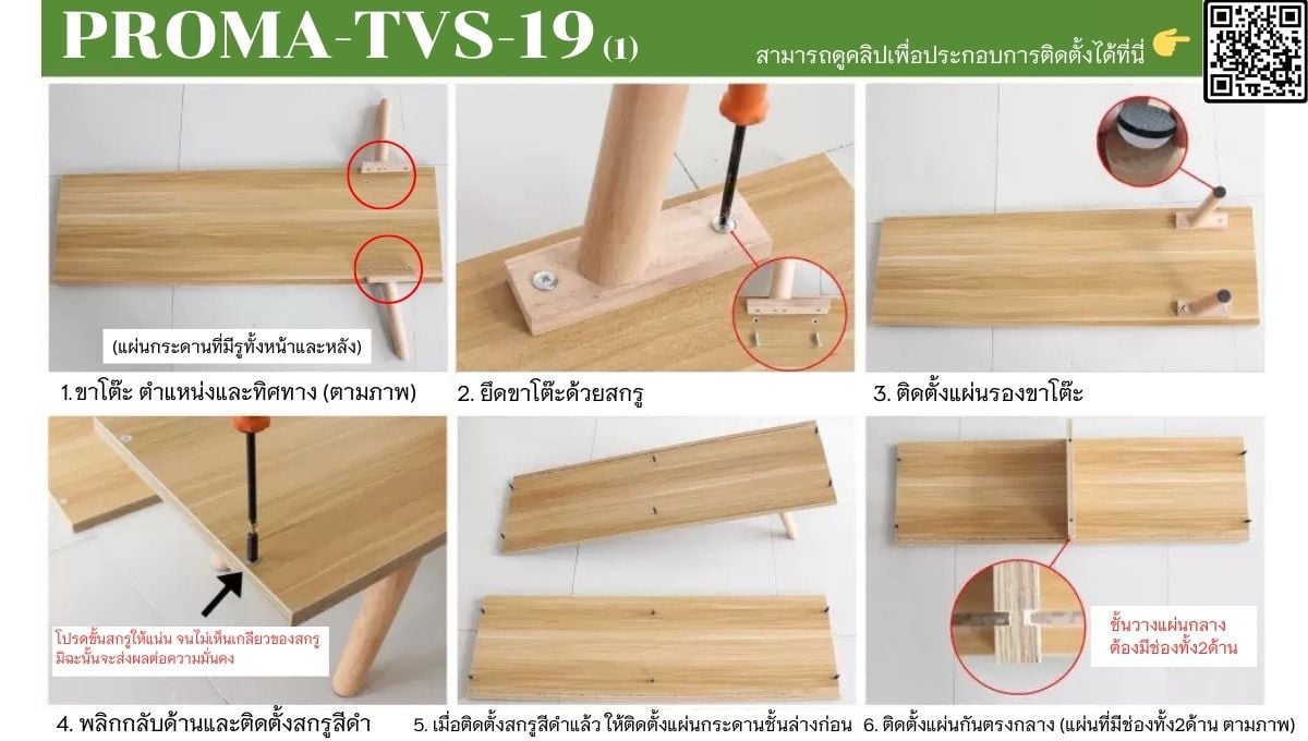ตู้วางทีวี TVS-19-03 198 ซม. ขาว/เหลือง_4