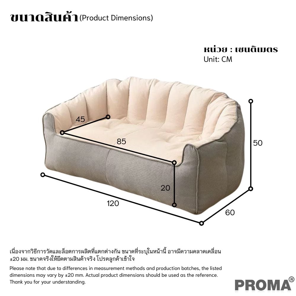 [Pre-order] โซฟา 2 ที่นั่ง PROMA-SF61 สีครีม_4