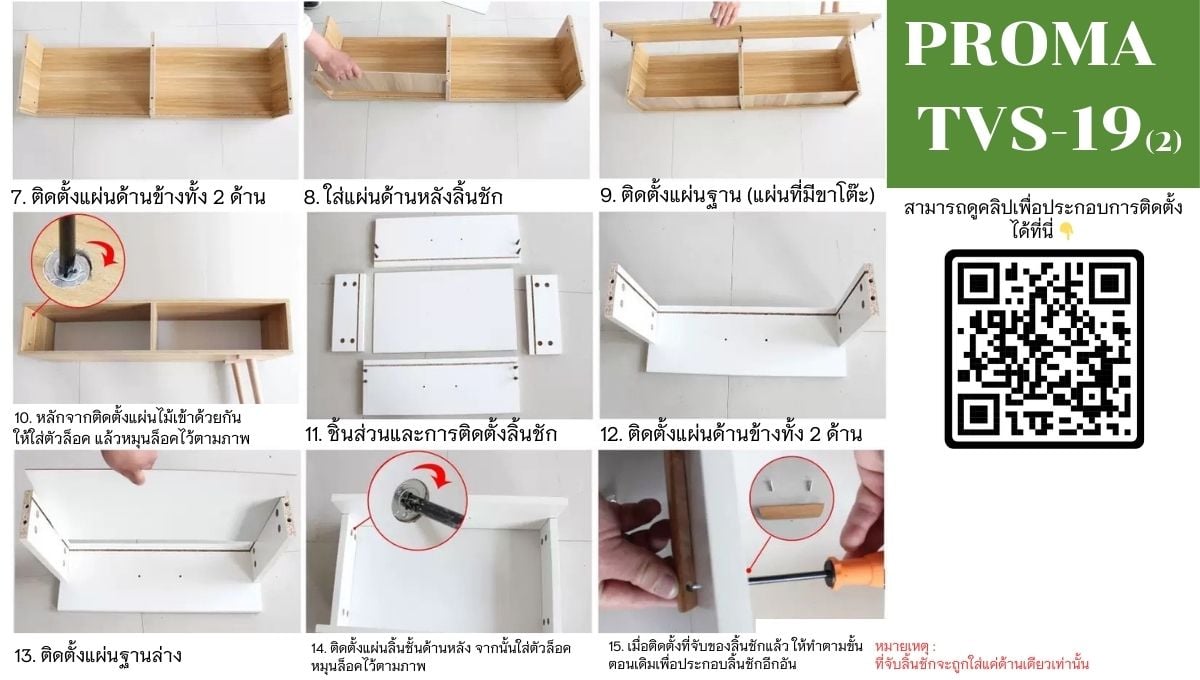 ตู้วางทีวี TVS-19-03 198 ซม. ขาว/เหลือง_5