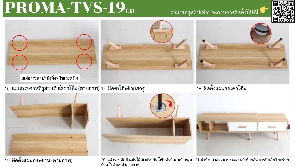 ตู้วางทีวี TVS-19-03 198 ซม. ขาว/เหลือง_6