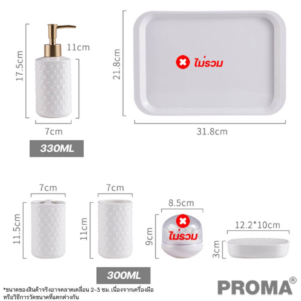 [Pre-order] อุปกรณ์ห้องน้ำเซรามิก 5 ชิ้น PROMA-WS01 สีขาว (ไม่มีถาดรอง)