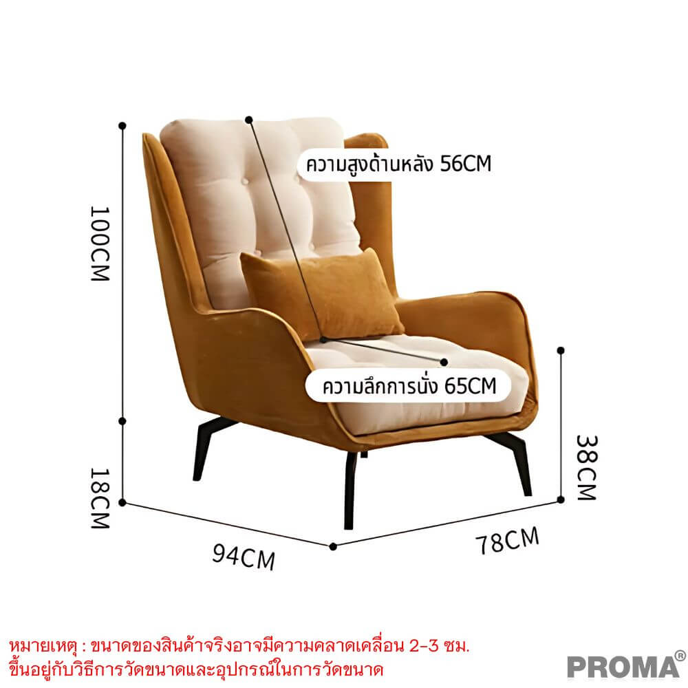 [Pre-order] เก้าอี้โซฟาเดี่ยว Proma-SF92 สีเหลืองโครม (ไม่มีสตูล)