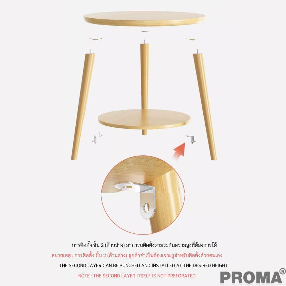 โต๊ะข้าง PROMA-CTB-68-04 40 ซม. น้ำตาล