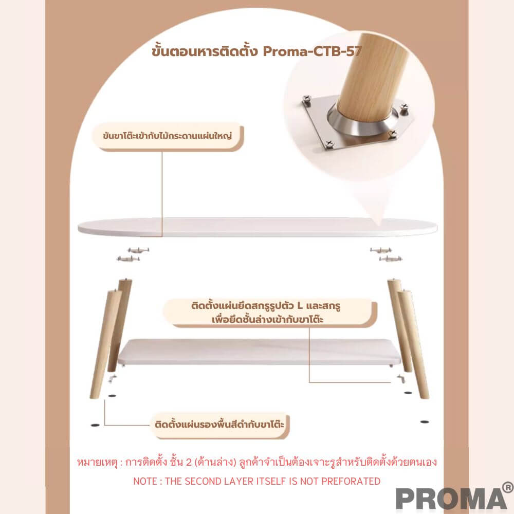 โต๊ะกลาง PROMA-CTB-57-01 80 ซม. สีขาว