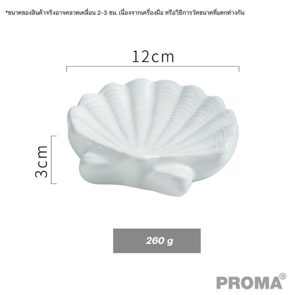 [Pre-order] ชุดอุปกรณ์ห้องน้ำลายเปลือกหอย 4 ชิ้น PROMA-WS02-S1 สีขาว (ไม่มีถาด)