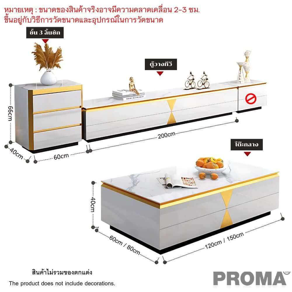 [Pre-order] ตู้วางทีวี PROMA-TVS-05W 200 ซม. สีขาว