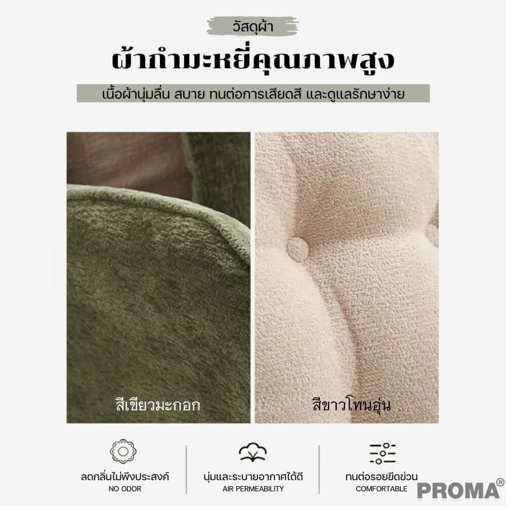 [Pre-order] เก้าอี้โซฟาเดี่ยว Proma-SF92 สีเหลืองโครม/ขาว (ไม่มีสตูล)